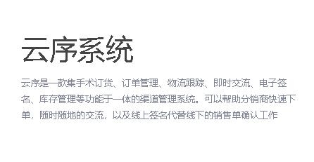 云序app最新版