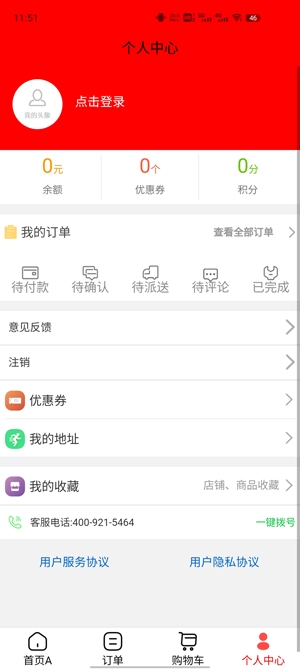微聯(lián)外賣app官方版