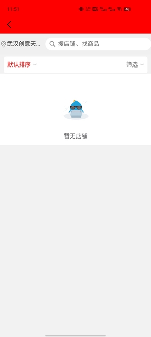 微聯(lián)外賣app官方版