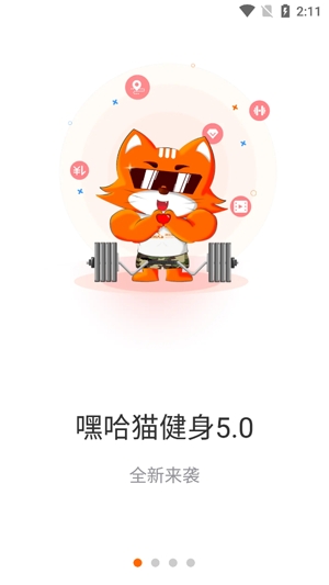 嘿哈貓健身app最新版