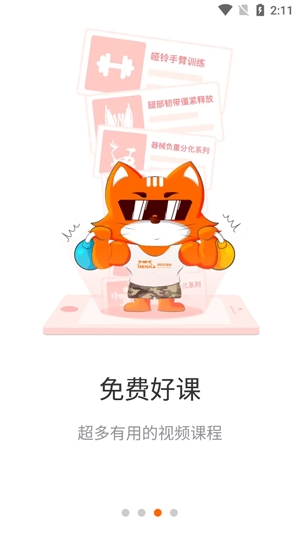 嘿哈貓健身app最新版