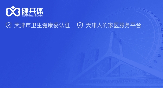 數(shù)字健共體app最新版