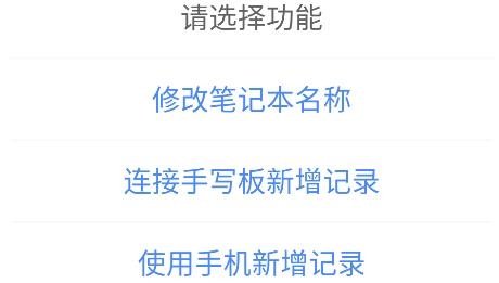 iNotePro智能數(shù)位板軟件