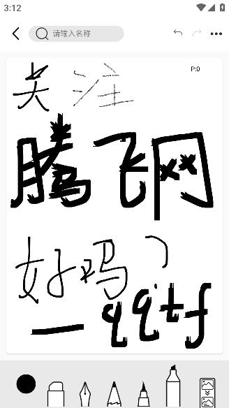 iNotePro智能數(shù)位板軟件