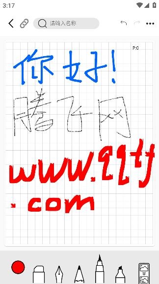 iNotePro智能數(shù)位板軟件