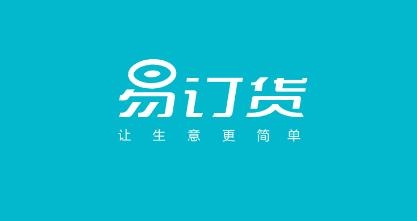 銥云易訂貨2.0