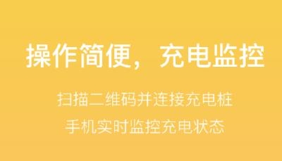 充電圈官方版