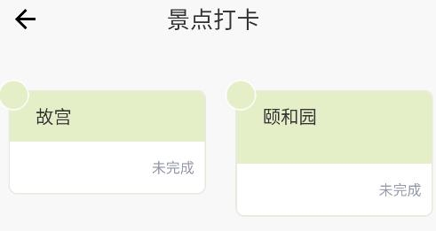 出門旅游規(guī)劃app手機版