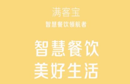 團(tuán)餐寶公共版app官方版