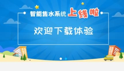 智校園app
