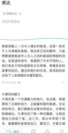 混沌Light安卓版