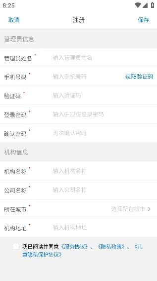 卡米星校app最新版
