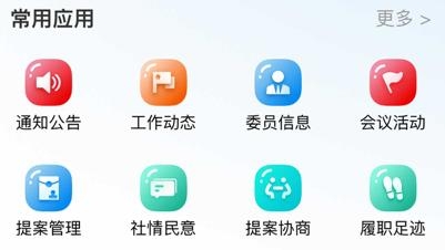 寶安政協(xié)app最新版 寶安政協(xié)app最新版