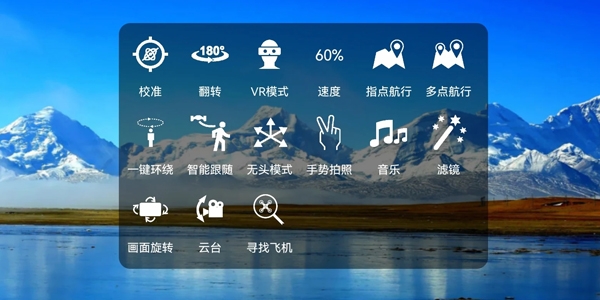RXDrone官方版