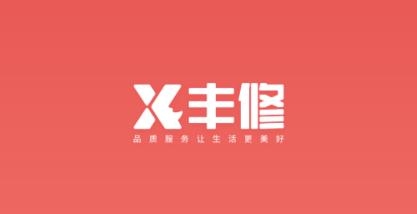 豐修服務(wù)app安卓版
