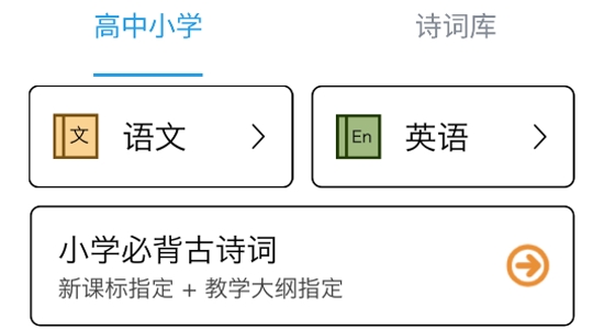 口才訓(xùn)練社app官方版
