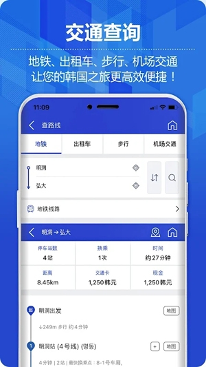 韓巢韓國(guó)地圖app官方版