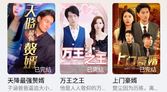 妙趣短劇app最新版