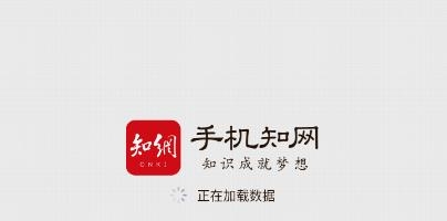 手機知網(wǎng)app官方版