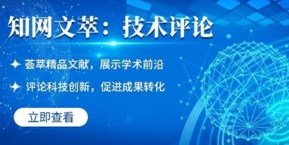 手機知網(wǎng)app官方版
