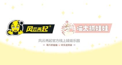 喵太抓娃娃app官方版