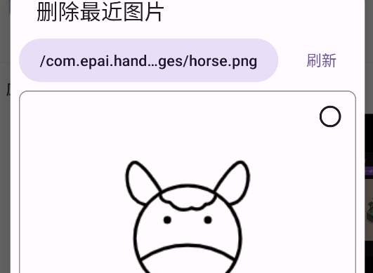 刪除最新圖片app官方版(刪除最近圖片)