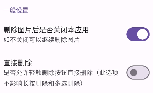 刪除最新圖片app官方版(刪除最近圖片)