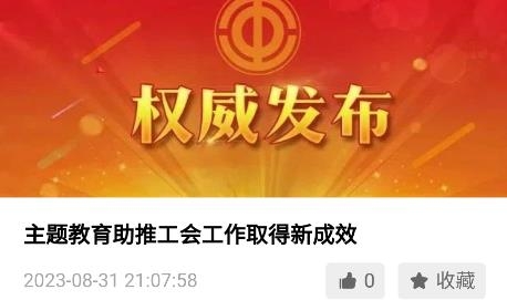 平江工會(huì)手機(jī)客戶端