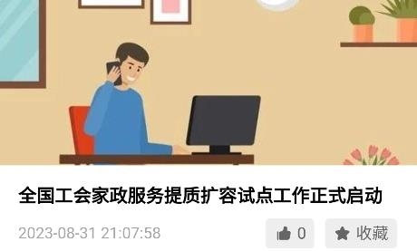 平江工會(huì)手機(jī)客戶端
