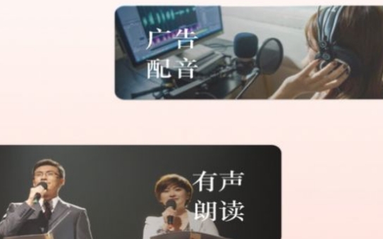 光速配音工坊app官方版