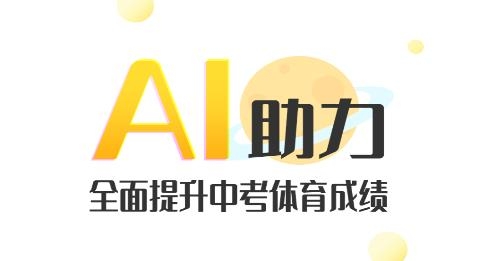 達(dá)運(yùn)動app最新版