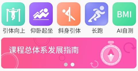 達(dá)運(yùn)動app最新版