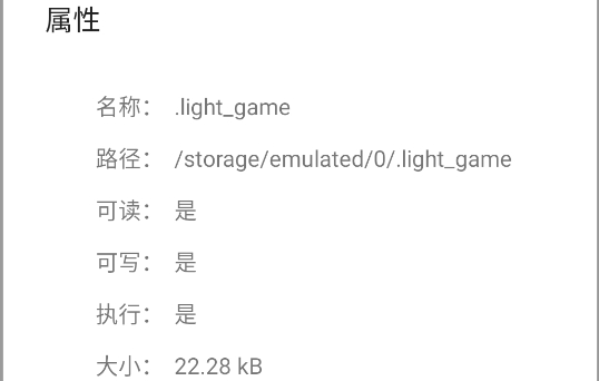 hex管理器手機(jī)版