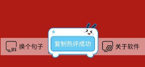 網(wǎng)易云熱評app最新版