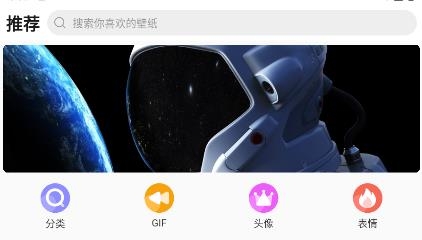 SosoWallpaper壁紙app