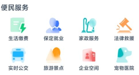 惠保定app安卓版