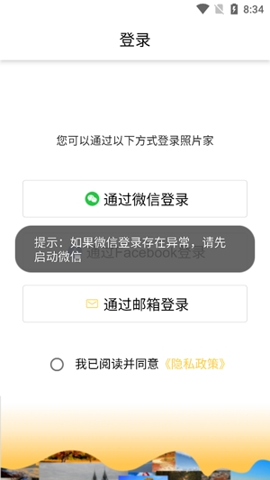 ?照片家app官方版
