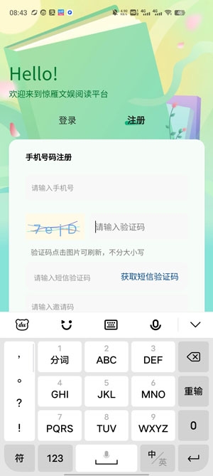 驚雁文娛app最新版