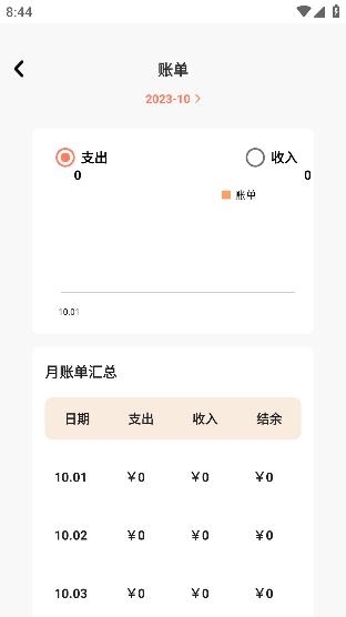 小汪手帳app最新版