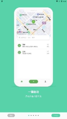 到站了app最新版