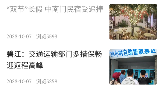 碧江融媒app官方版