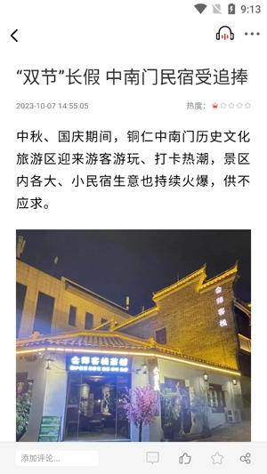 碧江融媒app官方版