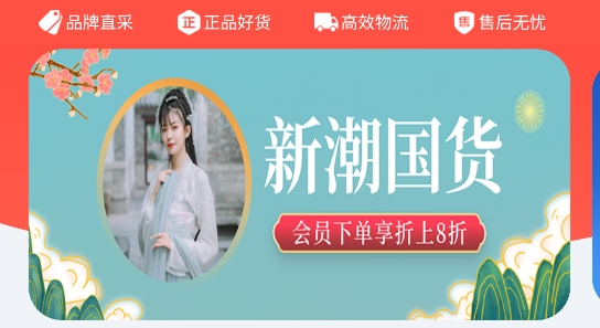 優(yōu)享臻品app最新版