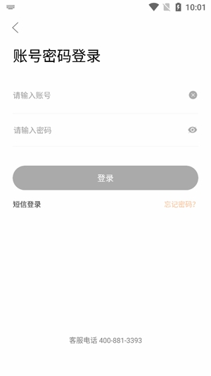 易問君app官方版