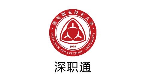 深職通app最新版