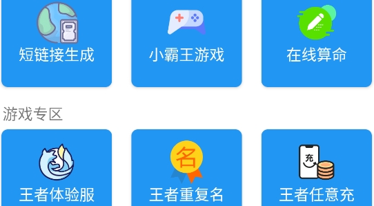 Myth百寶箱app官方版