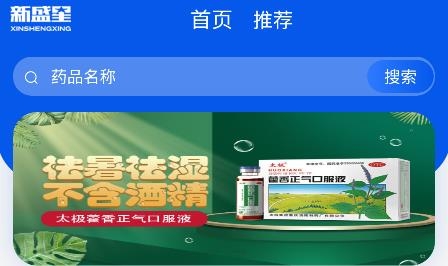新盛星app最新版