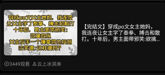 嗶哩終端手表版