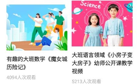 幼師通app安卓版