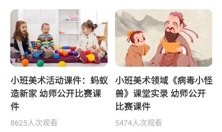 幼師通app安卓版
